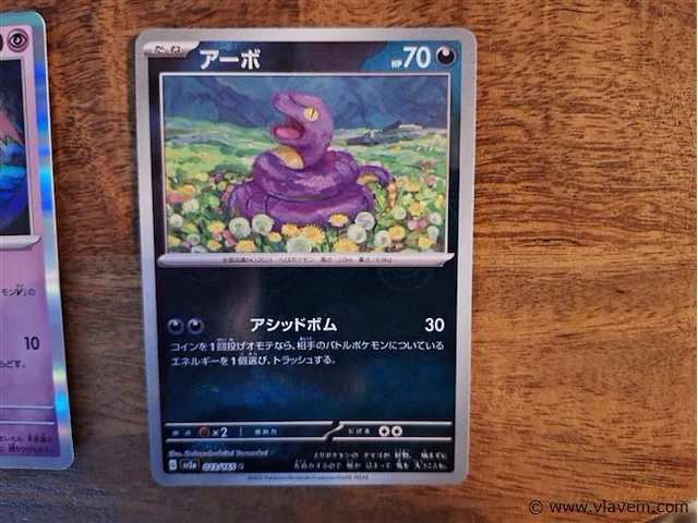 Pokémon cards - afbeelding 6 van  8