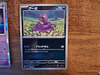 Pokémon cards - afbeelding 6 van  8