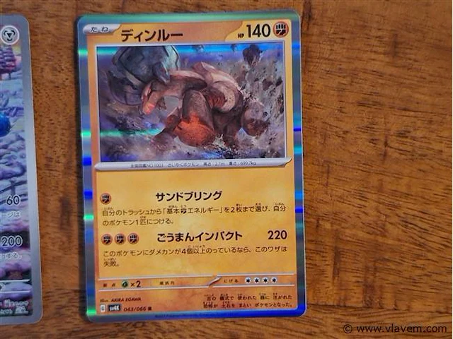 Pokémon cards - afbeelding 4 van  8