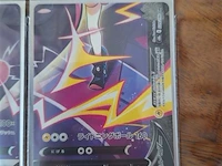 Pokémon cards - afbeelding 4 van  6