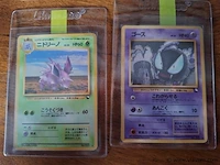 Pokémon cards - afbeelding 5 van  8