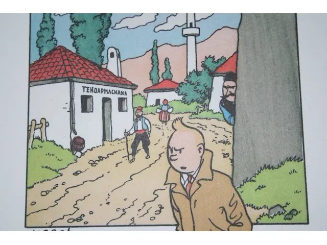 Portofolio 'scepter van ottokar' (nr. 7/9) - 75 jaar kuifje - 17,5 x 24cm - genummerd - afbeelding 3 van  11