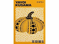 Poster yayoi kusama, tentoonstelling - afbeelding 1 van  4
