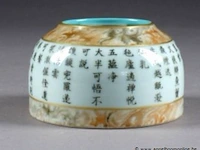 Pot à eau de lettré. présentant un large bandeau inscrit d'un poème, calligraphié et signé, sur fond à l'imitation de la pierre. intérieur émaillé bleu turquoise. porcelaine de chine. marque sigillaire apocryphe de kien-long - afbeelding 2 van  2