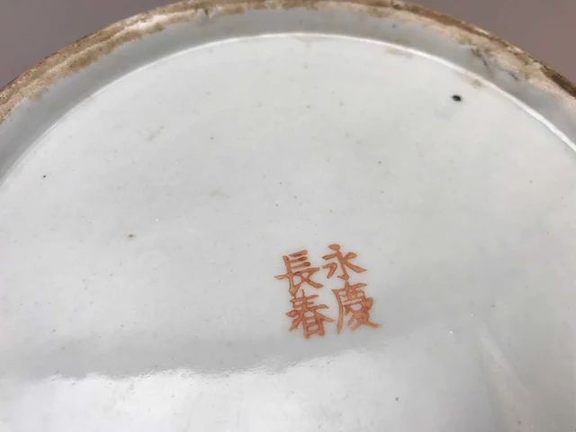 Purple-ground famille rose ‘dayazhai’ vase - porcelain - china - guangxu or republic of china (1912-1949) - afbeelding 13 van  25