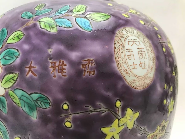 Purple-ground famille rose ‘dayazhai’ vase - porcelain - china - guangxu or republic of china (1912-1949) - afbeelding 25 van  25