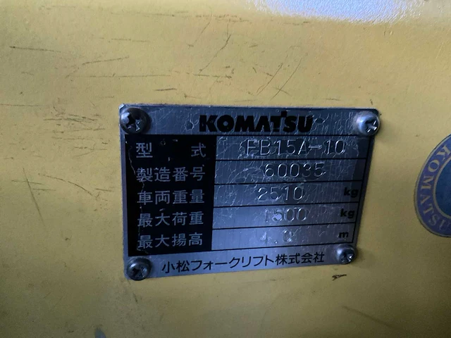 Reach truck komatsu fb15 a-10 - afbeelding 11 van  21