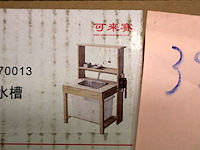 Speelgoedkeuken - afbeelding 2 van  3