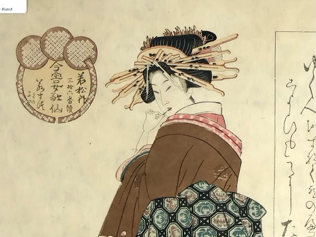 Traditionele japanse houtsnede - afbeelding 2 van  4