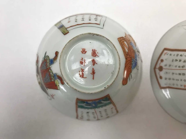 Twee chinese wu shuang pu kommen. chinees porselein - afbeelding 11 van  30