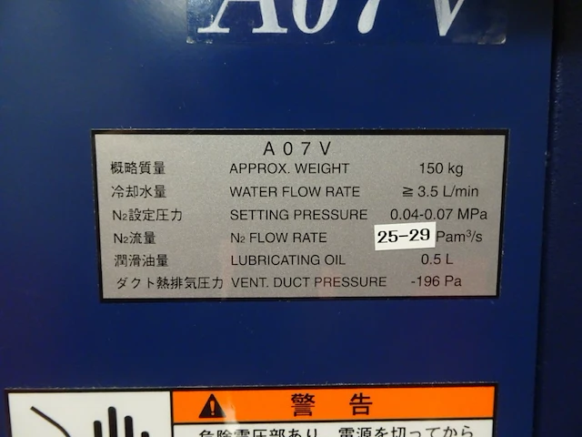Vacuum pump ebara - afbeelding 2 van  6