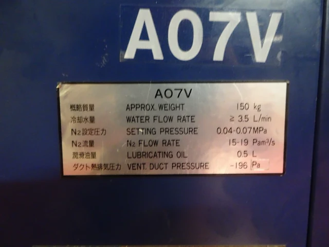 Vacuum pump ebara - afbeelding 2 van  5