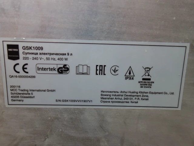 Warmhoudketel metro - afbeelding 4 van  4