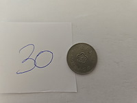 1x taiwan: 1 new dollar plum blossom - afbeelding 3 van  6