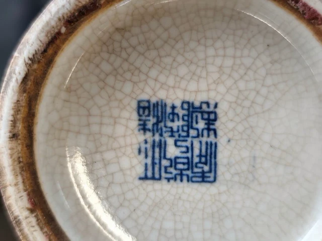 2 chinese porseleinen flesvormige vazen - afbeelding 6 van  6