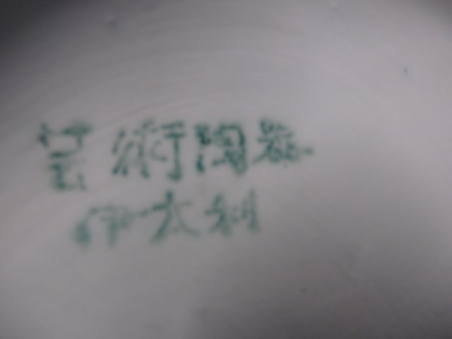 2 chinese vazen - afbeelding 3 van  3