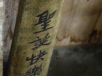 2 vaasjes met chinees opschrift - afbeelding 2 van  3