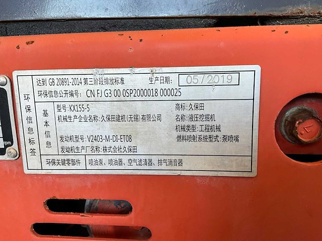 2019 kubota kx155-5 rupsgraafmachine - afbeelding 7 van  25