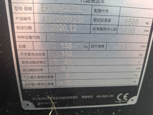 2020 elektrische palletwagen - afbeelding 3 van  11