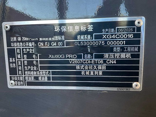 2025 xcmg xe60g pro rupsgraafmachine - afbeelding 3 van  16
