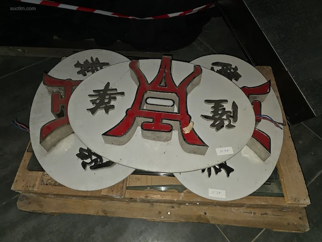 (6x) diverse chinese lampen - afbeelding 4 van  4