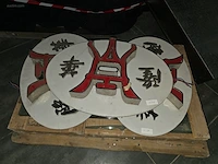 (6x) diverse chinese lampen - afbeelding 4 van  4