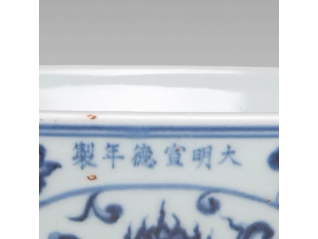 A chinese blue and white 'lotus scroll' dice bowl, with a xuande mark, h 10 - ø 29,5 cm - afbeelding 5 van  7