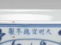 A chinese blue and white 'lotus scroll' dice bowl, with a xuande mark, h 10 - ø 29,5 cm - afbeelding 5 van  7
