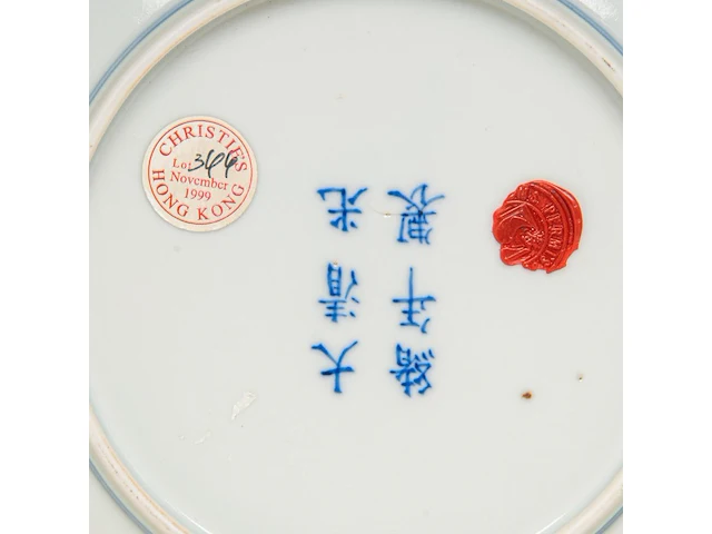 A chinese blue and white 'scrolling lotus' plate, guangxu mark, ø 20 cm - afbeelding 3 van  3