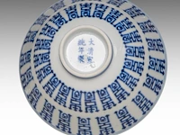 A chinese blue and white 'shou' bowl, with a xuantong mark, ø 11,8 - h 5,2 cm - afbeelding 6 van  7