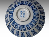 A chinese blue and white 'shou' bowl, with a xuantong mark, ø 11,8 - h 5,2 cm - afbeelding 7 van  7