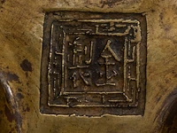 A chinese bronze tripod censer, flanked by loop handles, with a jin zhi mark, h 10,5 - l 21,5 cm - weight about 1863g - afbeelding 7 van  7