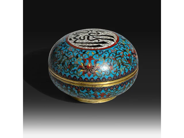 A chinese cloisonné enamelled bronze round box and cover with arabic inscription, with a qianlong mark, late 19thc, h 7,5 - ø 10 cm - weight about 586 g - afbeelding 1 van  6