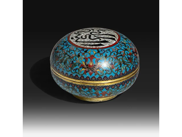 A chinese cloisonné enamelled bronze round box and cover with arabic inscription, with a qianlong mark, late 19thc, h 7,5 - ø 10 cm - weight about 586 g - afbeelding 2 van  6