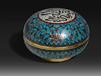 A chinese cloisonné enamelled bronze round box and cover with arabic inscription, with a qianlong mark, late 19thc, h 7,5 - ø 10 cm - weight about 586 g - afbeelding 3 van  6