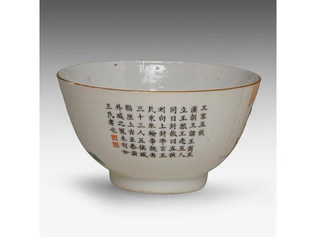 A chinese famille rose 'dignitaries in a chamber' bowl, incl. inscriptions, with a jiaqing mark, ø 11,4 - h 6,3 cm - afbeelding 3 van  6