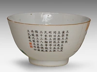 A chinese famille rose 'dignitaries in a chamber' bowl, incl. inscriptions, with a jiaqing mark, ø 11,4 - h 6,3 cm - afbeelding 3 van  6