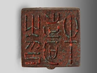 A chinese gilt-bronze ‘mythical beast’ seal, han dynasty or earlier, formerly recorded as warring states period, h 3,3 - 2,2 x 2,2 cm - weight approx. 69 g - afbeelding 3 van  7