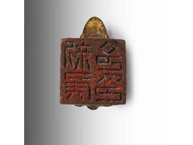 A chinese gilt-bronze ‘ram’ seal, han dynasty or earlier, formerly recorded as warring states period, h 2,8 - 2 x 2 cm - weight approx. 65 g - afbeelding 3 van  8