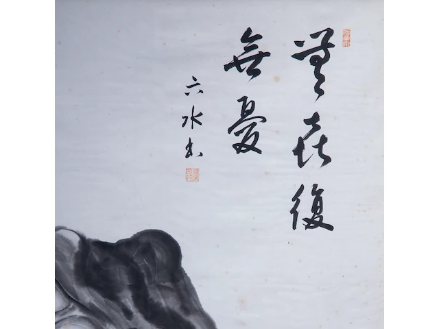A chinese painting, 'frog', ink on paper, signed qi baishi (after), 20thc, framed 98 x 167,5 cm - afbeelding 5 van  5