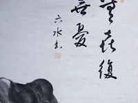 A chinese painting, 'frog', ink on paper, signed qi baishi (after), 20thc, framed 98 x 167,5 cm - afbeelding 5 van  5