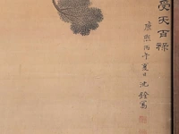 A chinese painting, 'the auspicious deer of fortune', colour on silk, dated kangxi and of the period (17thc), framed 122 x 192,5 cm - afbeelding 6 van  6