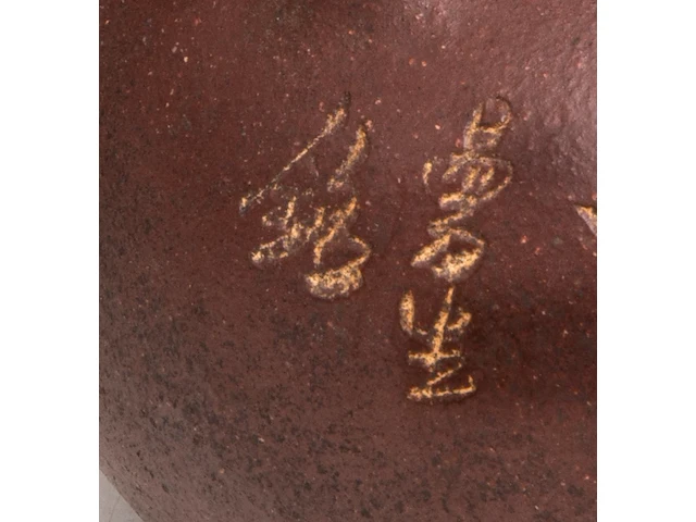 A chinese yixing zisha high handled teapot and cover, incl. inscriptions, marked, total h 16 cm - afbeelding 2 van  10