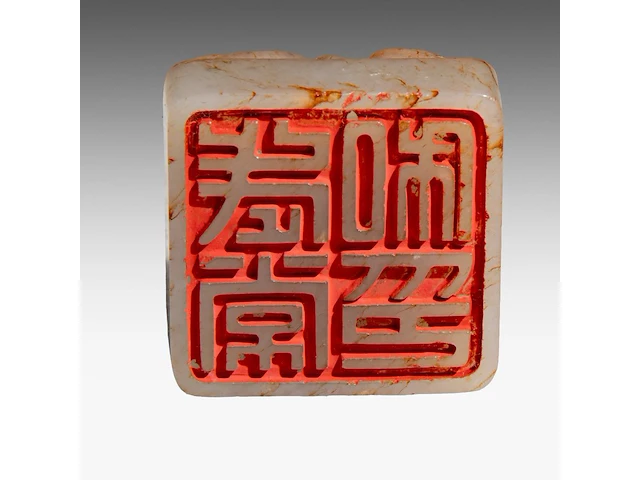 A chinese yuan carved jade ‘chilong’ seal, h 3 - 4 × 4 cm - afbeelding 7 van  7
