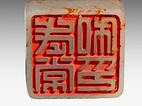 A chinese yuan carved jade ‘chilong’ seal, h 3 - 4 × 4 cm - afbeelding 7 van  7
