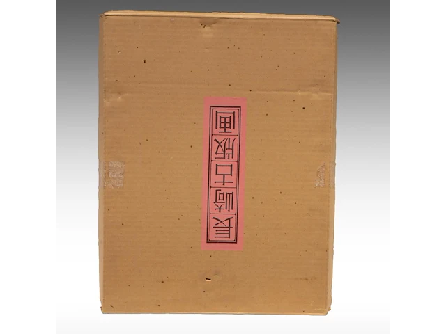 A collection of modern reprints of japanese nagasaki ukiyo-e, 20thc 41 x 54.5 cm. (16.14 x 21.46 in.) - afbeelding 5 van  16