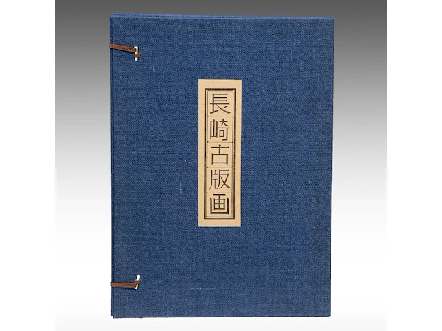 A collection of modern reprints of japanese nagasaki ukiyo-e, 20thc 41 x 54.5 cm. (16.14 x 21.46 in.) - afbeelding 6 van  16