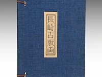 A collection of modern reprints of japanese nagasaki ukiyo-e, 20thc 41 x 54.5 cm. (16.14 x 21.46 in.) - afbeelding 6 van  16