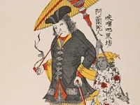 A collection of modern reprints of japanese nagasaki ukiyo-e, 20thc 41 x 54.5 cm. (16.14 x 21.46 in.) - afbeelding 10 van  16