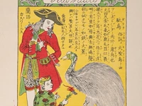 A collection of modern reprints of japanese nagasaki ukiyo-e, 20thc 41 x 54.5 cm. (16.14 x 21.46 in.) - afbeelding 15 van  16
